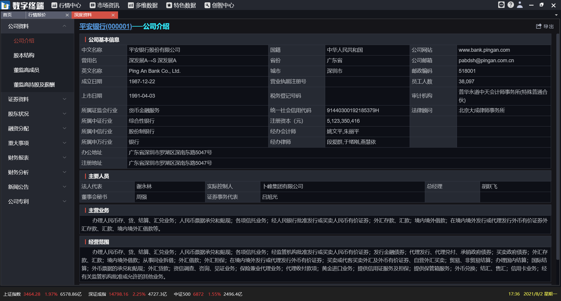  深圳dcbox小金库官网数据科技有限公司