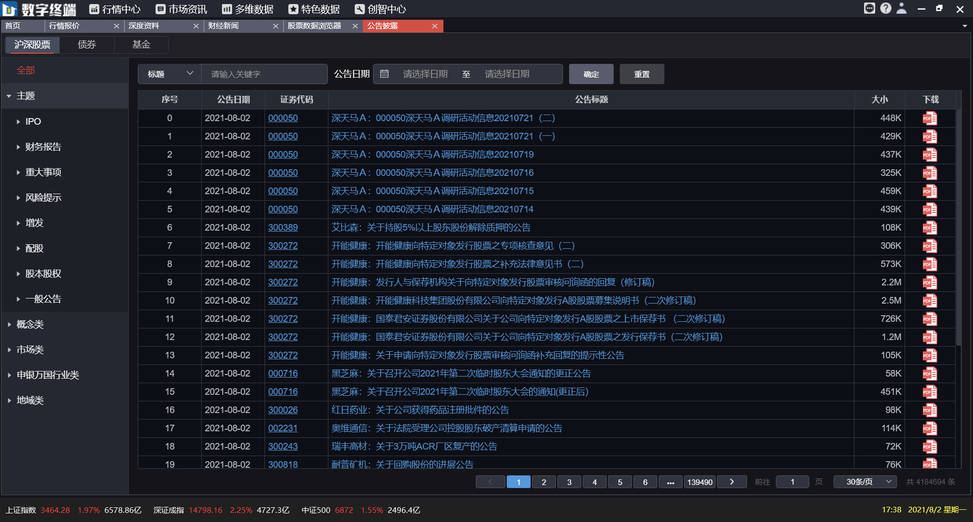  深圳dcbox小金库官网数据科技有限公司
