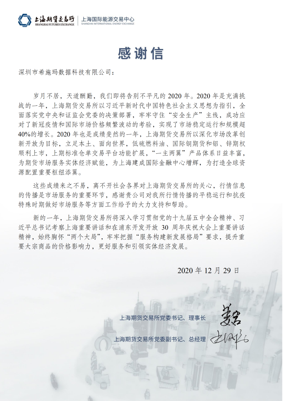 深圳dcbox小金库官网数据科技有限公司
