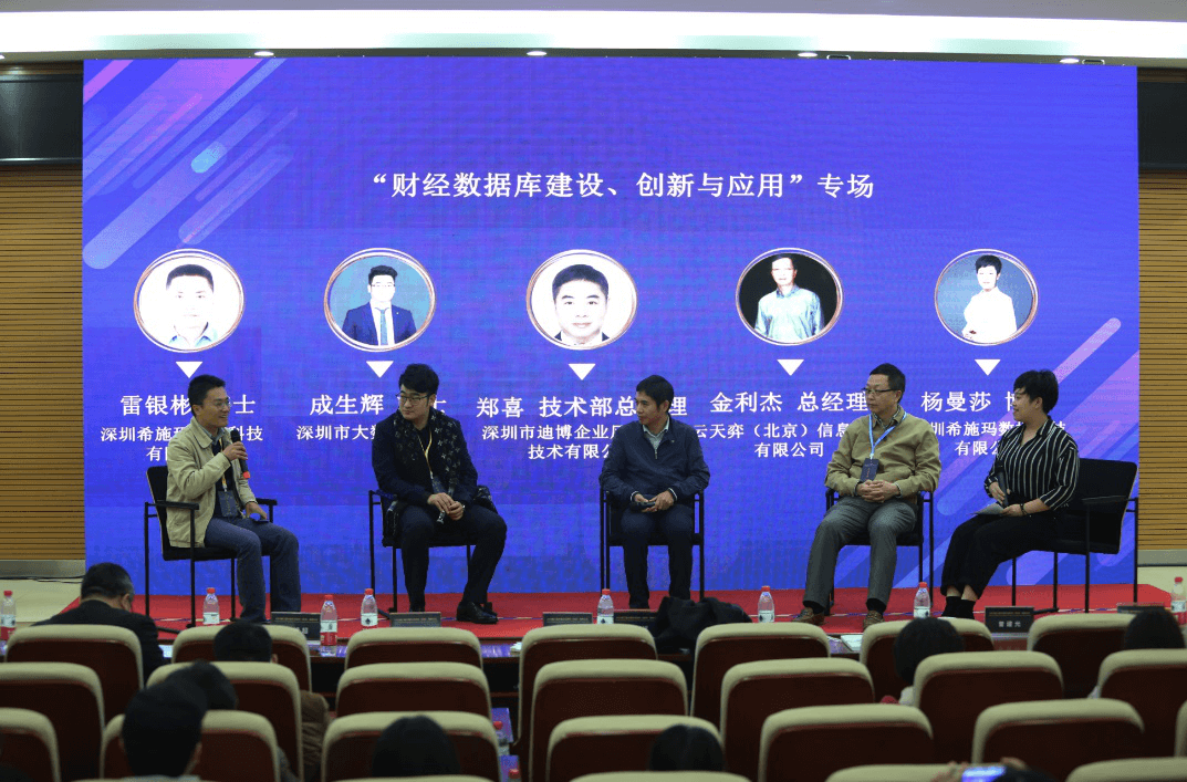 深圳dcbox小金库官网数据科技有限公司 深圳dcbox小金库官网数据科技有限公司