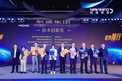 dcbox小金库官网旗下杰发科技蝉联航盛集团“技术创新奖”